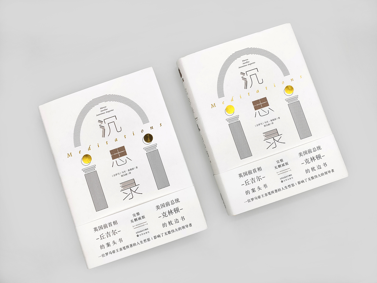 《沉思录》｜读书笔记