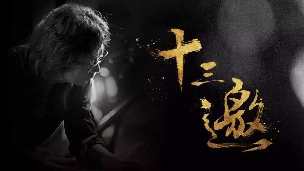 《十三邀x微信十年》｜如何成为更好的自己